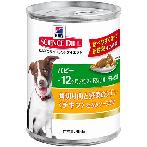 犬用 ドッグワールド