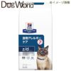 ヒルズ 猫用 z/d 食物アレルギーケア ドライ 2kg | ドッグワールド