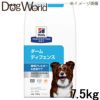 ヒルズ 犬用 ダームディフェンス 環境アレルギー＆皮膚ケア ドライ 7.5