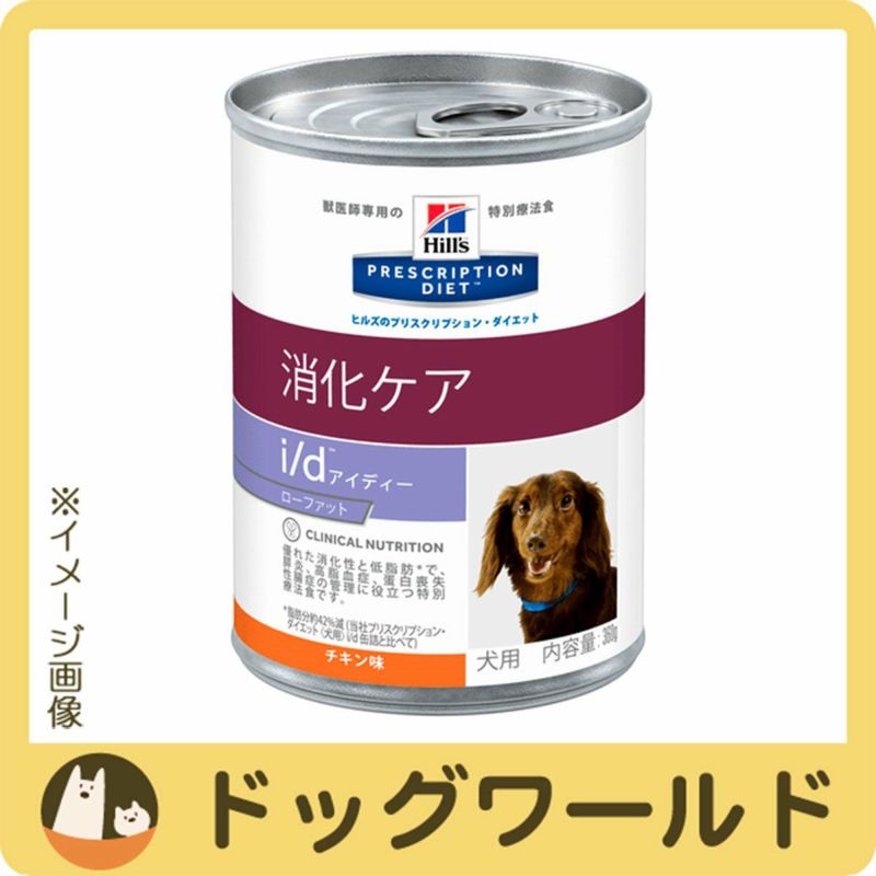 ヒルズ 缶商品一覧 | ドッグワールド