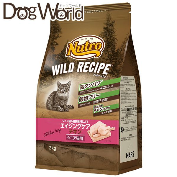 ニュートロ ワイルド レシピ ビーフ 4kg×3コ 小動物