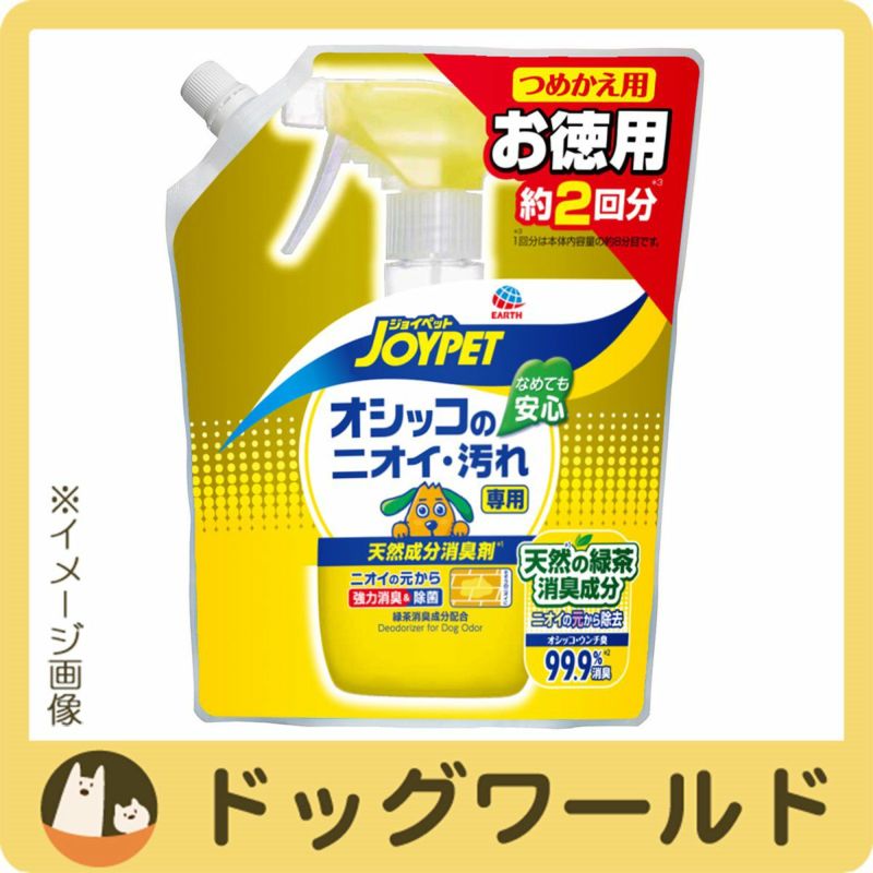 JOYPET（ジョイペット）天然成分消臭剤オシッコのニオイ・汚れ専用つめかえ用450mL