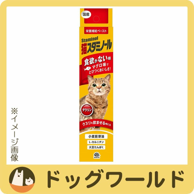 アース 猫用 栄養補給ペースト 猫スタミノール 毛玉ケア 50g (66107011