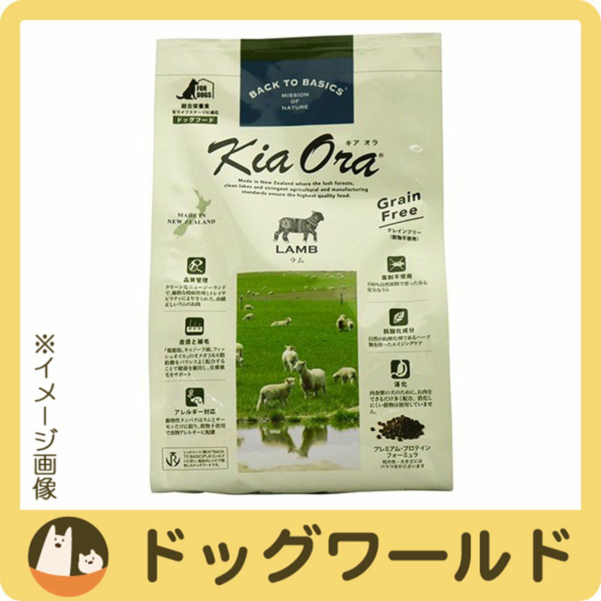 キアオラ（Kia Ora）  ドッグワールド