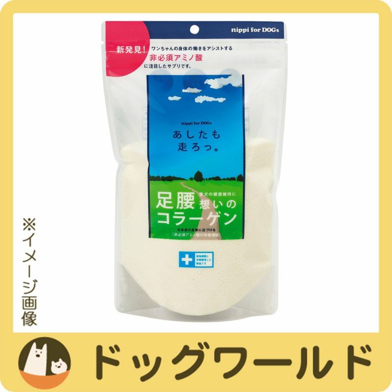 ニッピ あしたも走ろっ。 犬用 160g | ドッグワールド