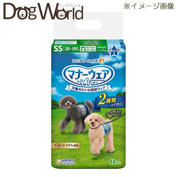 ユニチャーム マナーウェア 男の子用 SSサイズ 超小～小型犬用