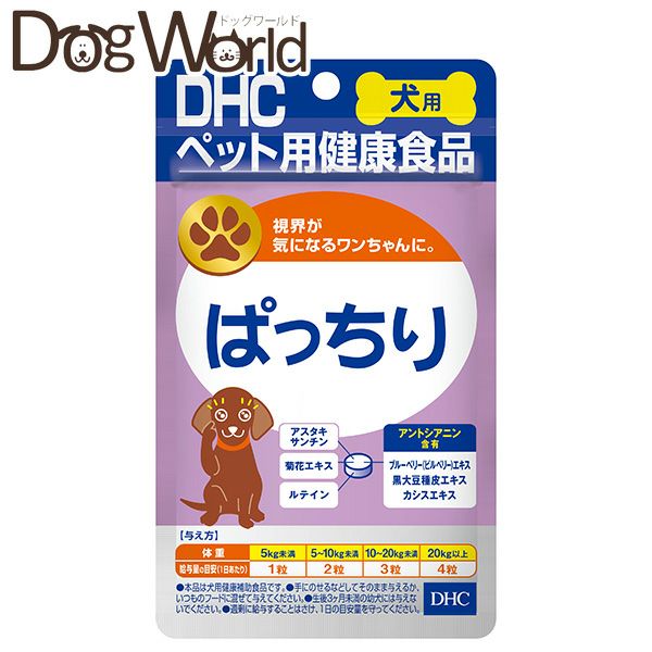 DHC愛犬用ぱっちり60粒