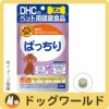 DHC愛犬用ぱっちり60粒