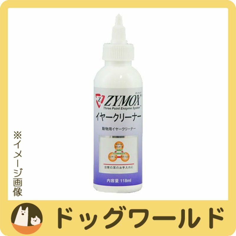 ZYMOX ザイマックス イヤークリーナー 犬猫用 118ml［期限：2024/11］ ドッグワールド