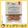 ドギーマン 無添加良品 香ばし鶏ささみチップス 120g | ドッグワールド