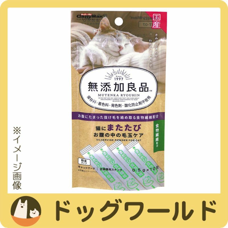 3個セット】 キャティーマンCattyMan 無添加良品 猫にまたたび お腹の中の