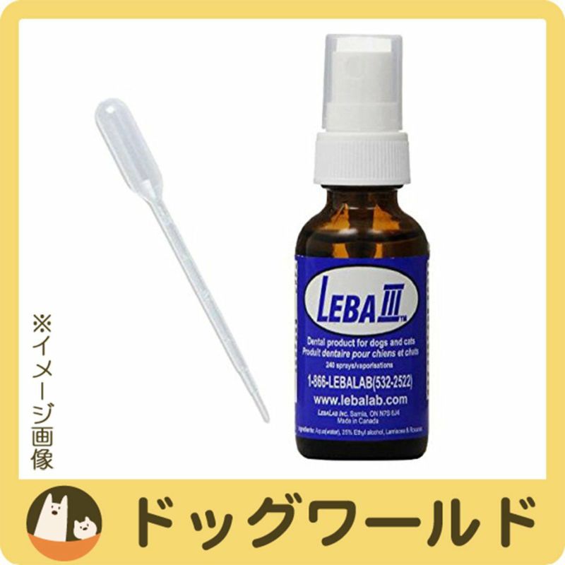 ミネルヴァ ペット用デンタルケア サイペット LEBAⅢ (リーバスリー 