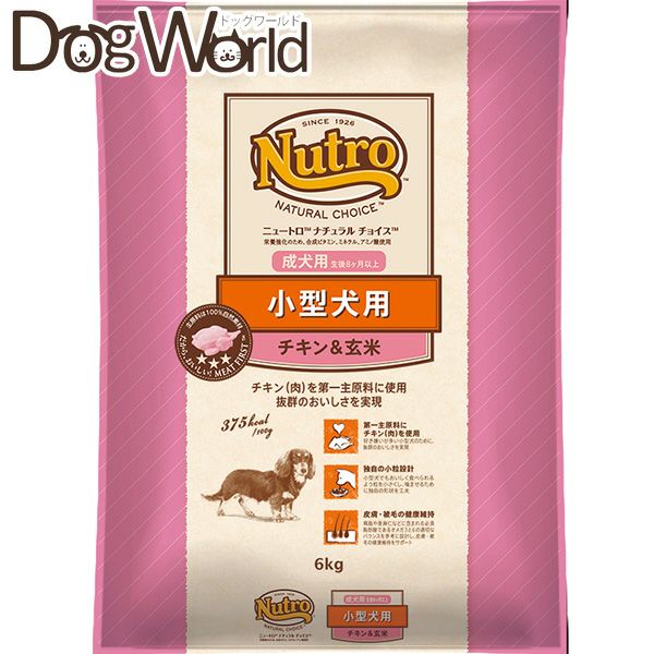 ニュートロナチュラルチョイス小型犬用成犬用チキン＆玄米6kg