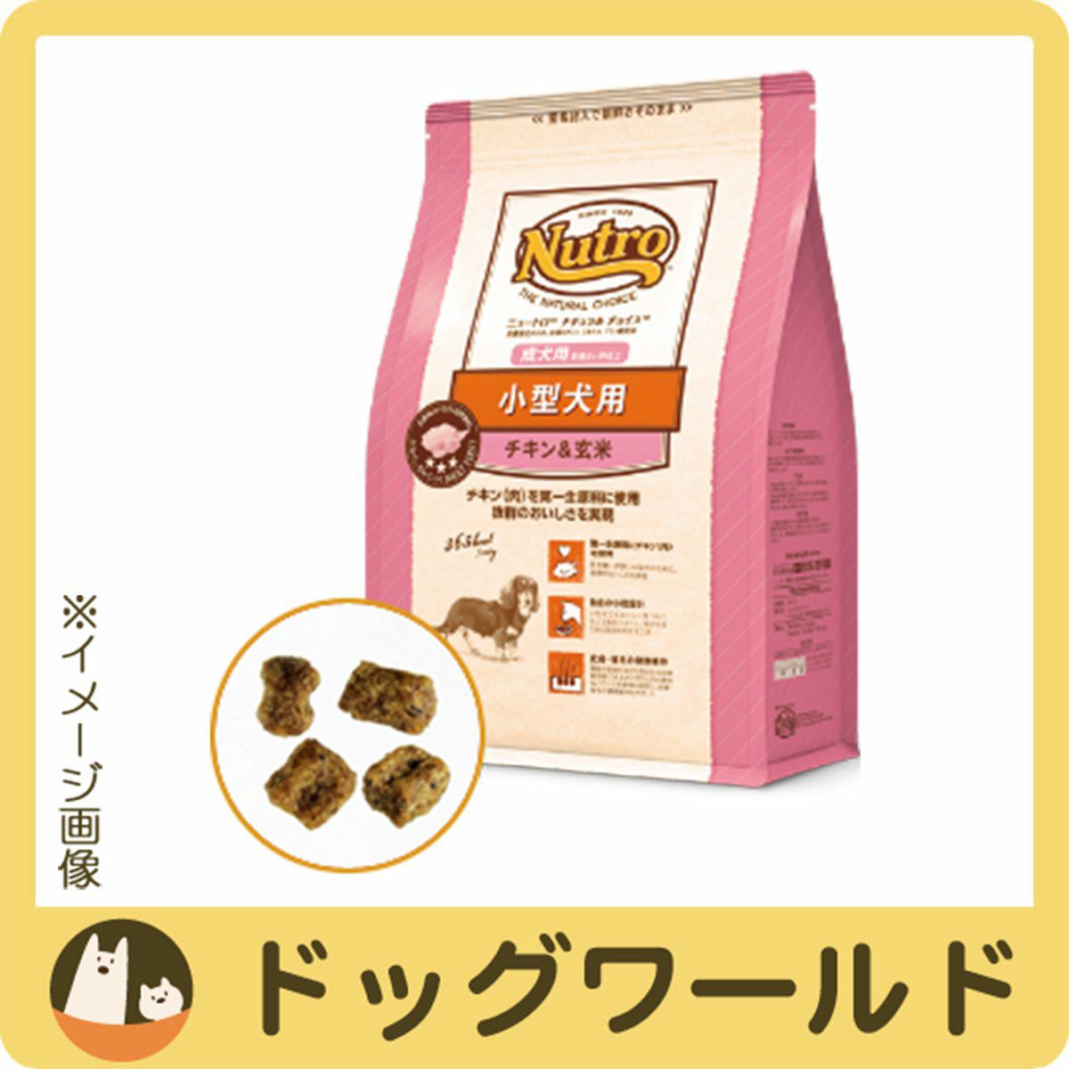 ニュートロナチュラルチョイス小型犬用成犬用チキン＆玄米1kg