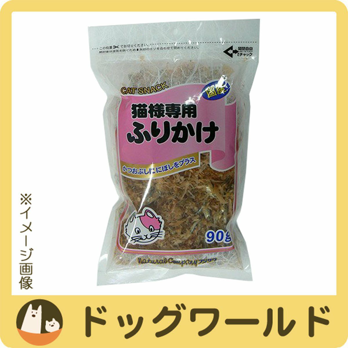 藤沢 猫様専用ふりかけ 90g［賞味：2024/11］ | ドッグワールド 
