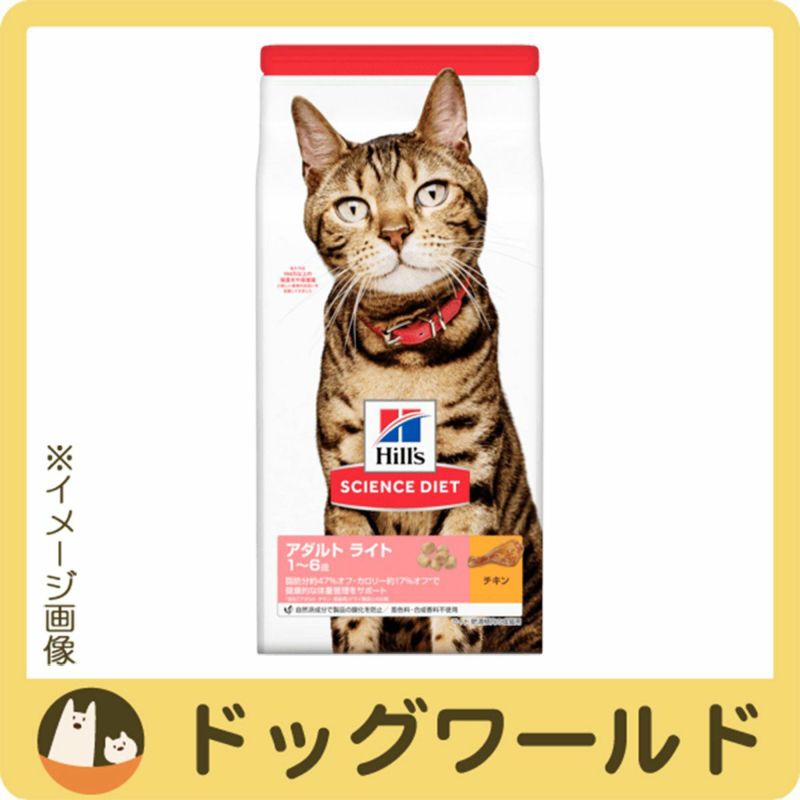 ヒルズ サイエンス・ダイエット キャットフード アダルトライト