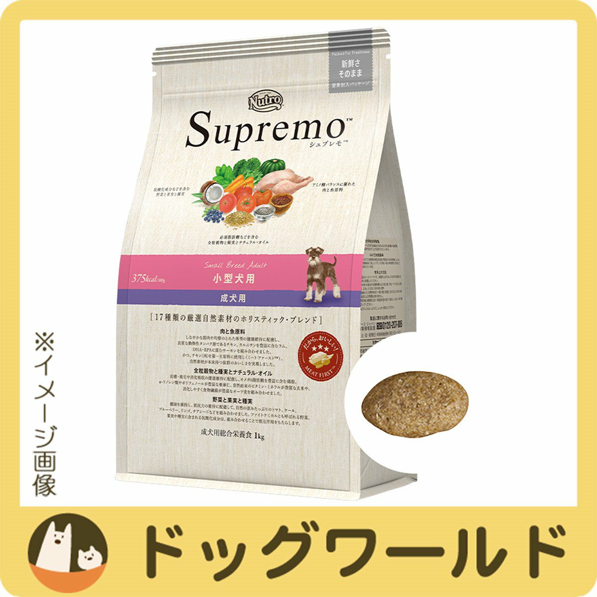 シュプレモ | ドッグワールド