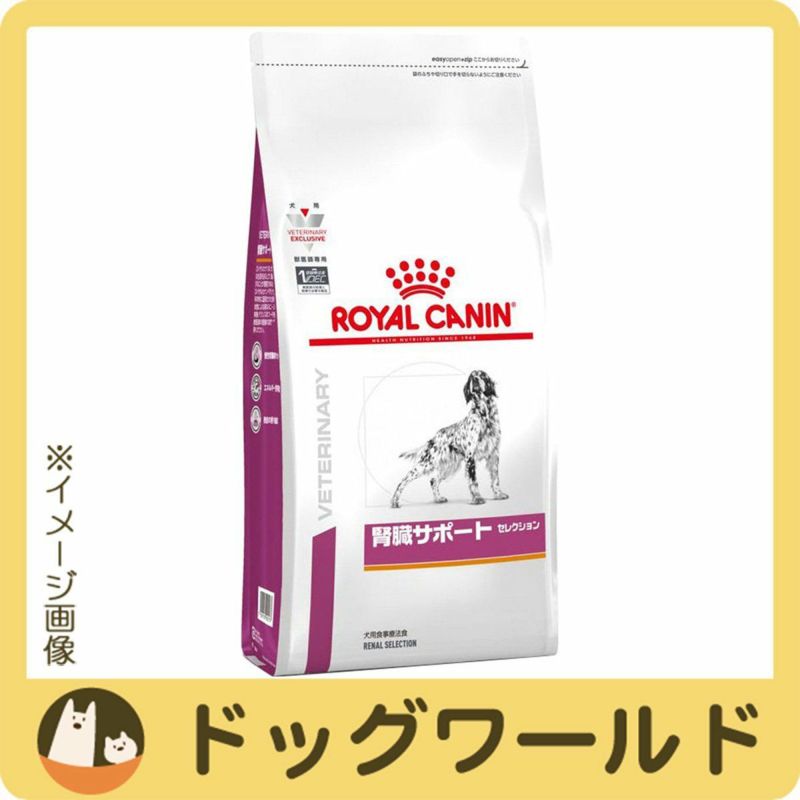 CANIN ロイヤルカナン 腎臓サポート セレクション 3kg×2袋 ロイヤルカナン 腎臓サポート 3kg×2 (ロイヤルカナン 犬用腎臓