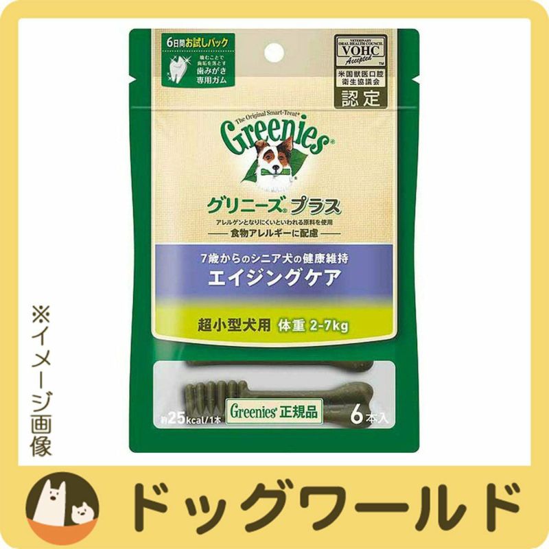 60本入×12箱】グリニーズプラス エイジングケア 超小型犬用 体重2-7kg