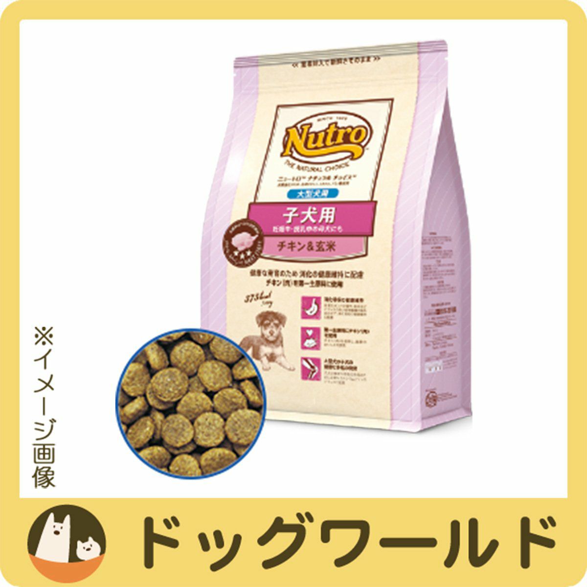 ニュートロナチュラルチョイス大型犬用子犬用チキン&玄米3kg