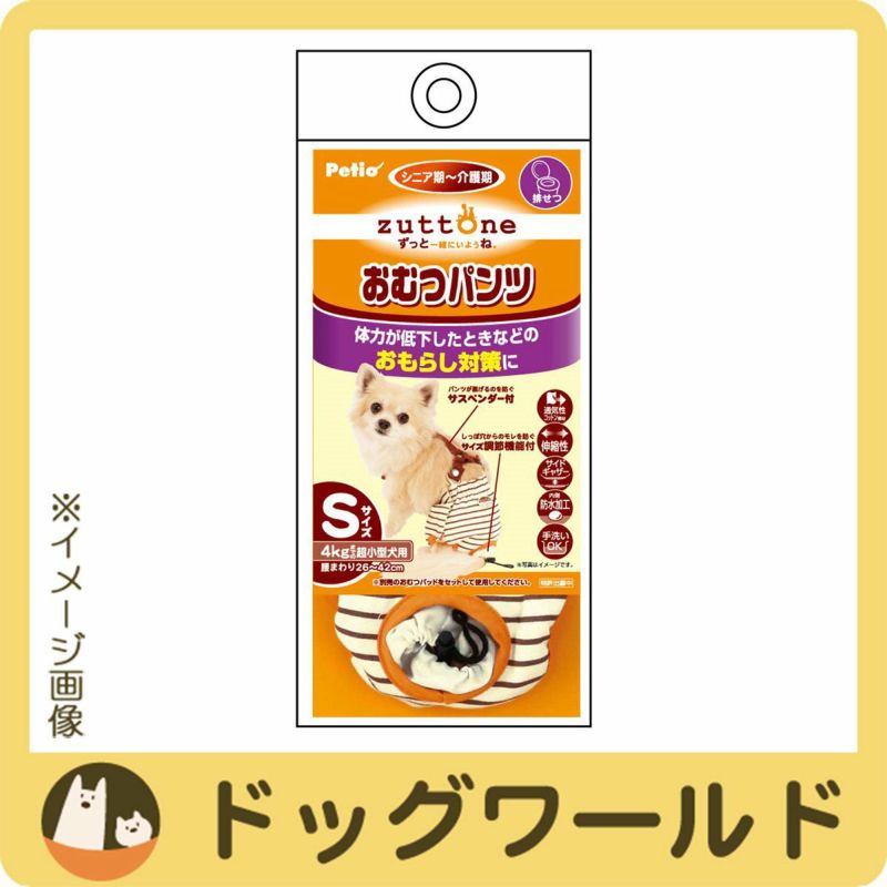 ペティオ 老犬介護用 おむつパンツK Sサイズ [返品不可] | ドッグワールド