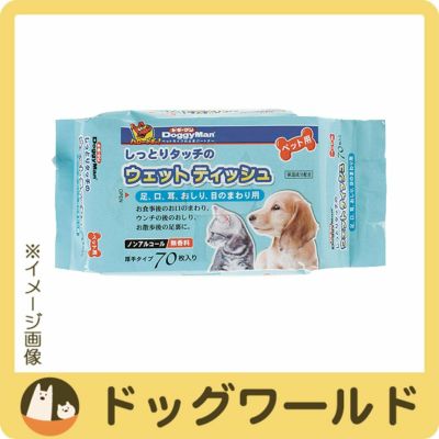 タオル ウェットティッシュ 猫用 ドッグワールド