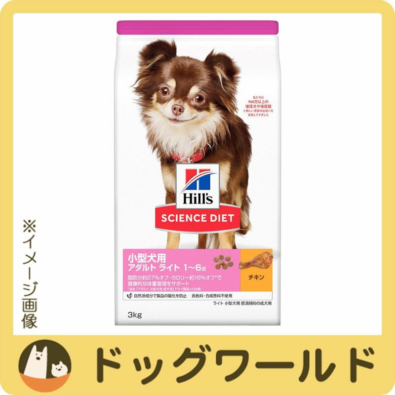ヒルズ サイエンス・ダイエット  ドッグフード 成犬大型犬用 即購入可 サイエンス・ダイエット 日本ヒルズ・コルゲート サイエンス