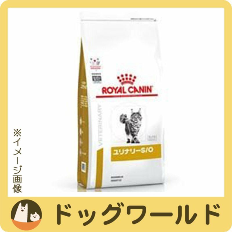 ロイヤルカナン 食事療法食 猫用 ユリナリー S/O ドライ 4kg | ドッグ ...