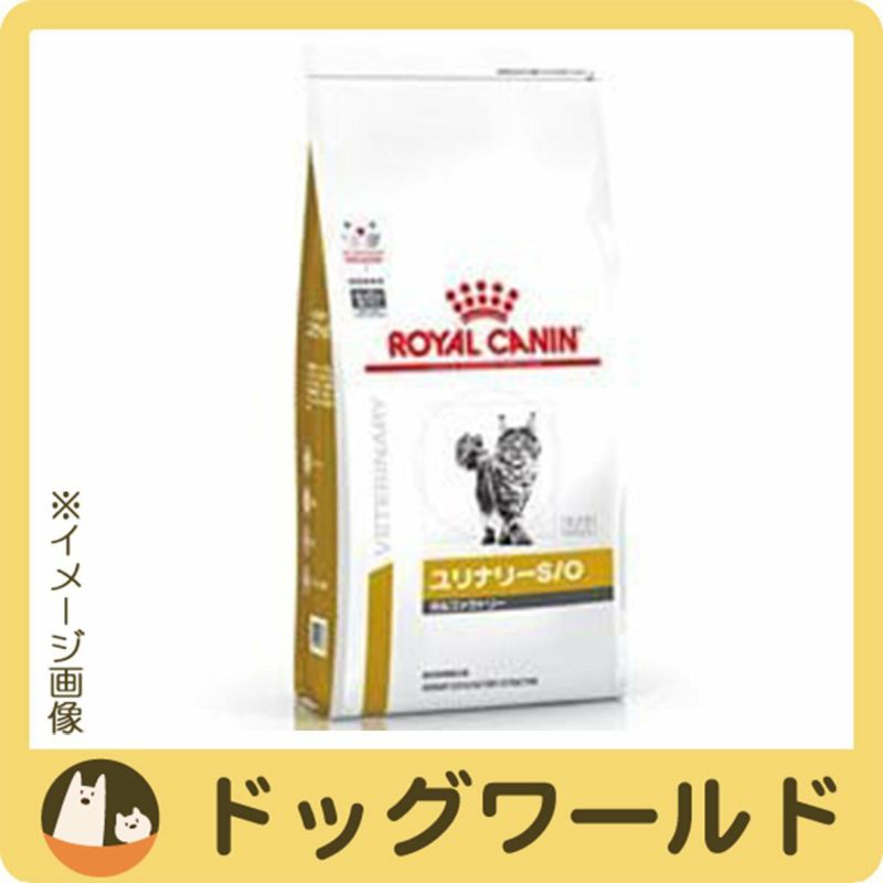 ロイヤルカナン ユリナリーS/O 3kg （ロイヤルカナン