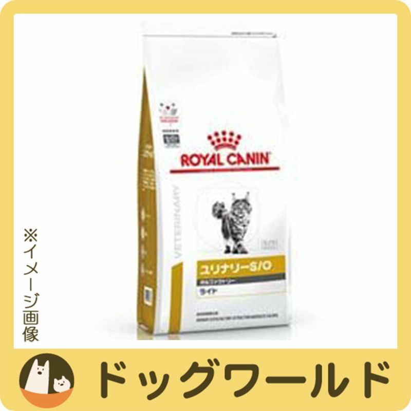 ロイヤルカナン ユリナリーS/O 猫用 オルファクトリー ライト