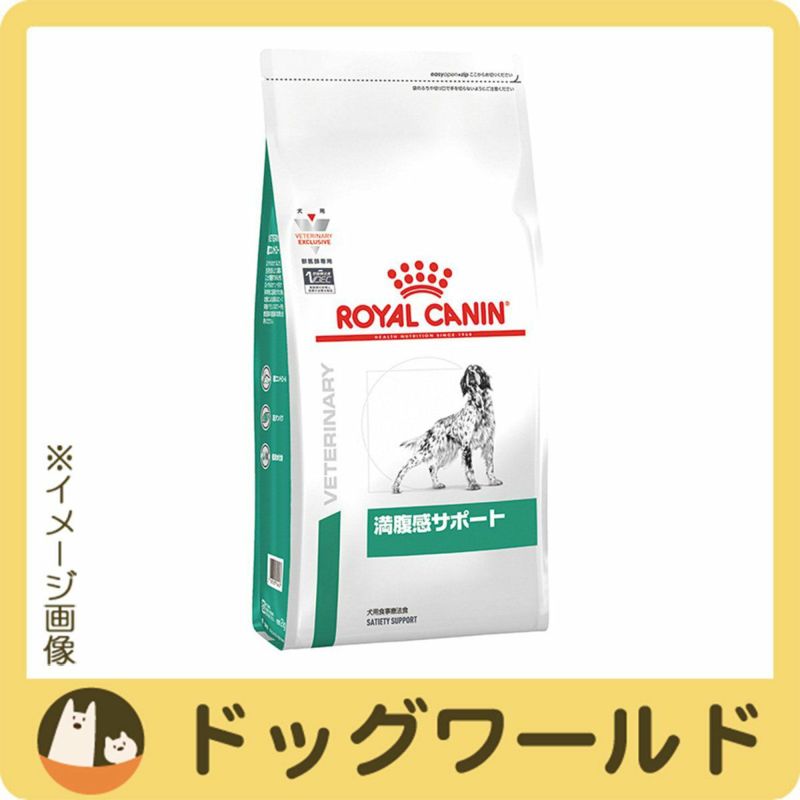 ロイヤルカナン食事療法食犬用満腹感サポートドライ1kg