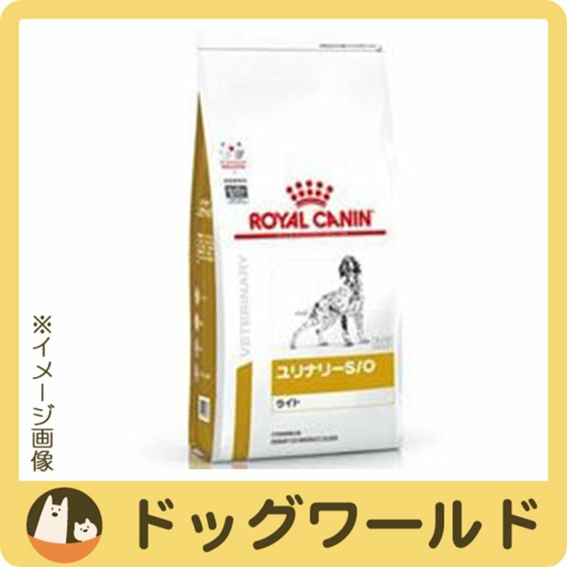 ロイヤルカナン 食事療法食 犬用 ユリナリー S/O ライト ドライ 8kg | ドッグワールド