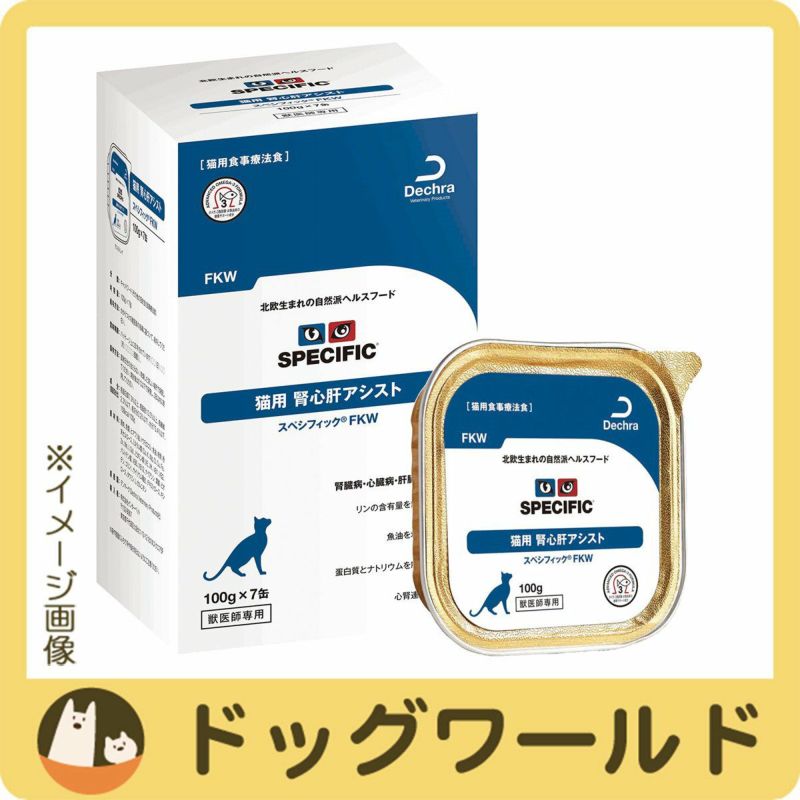 最上の品質な スペシフィック 猫用 食事療法食 FKW 腎心肝アシストウエット 100g 7缶入 18箱セット fucoa.cl