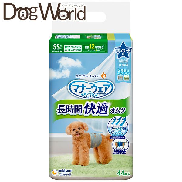 ユニチャームペットマナーウェア男の子用おしっこオムツSSサイズ44枚