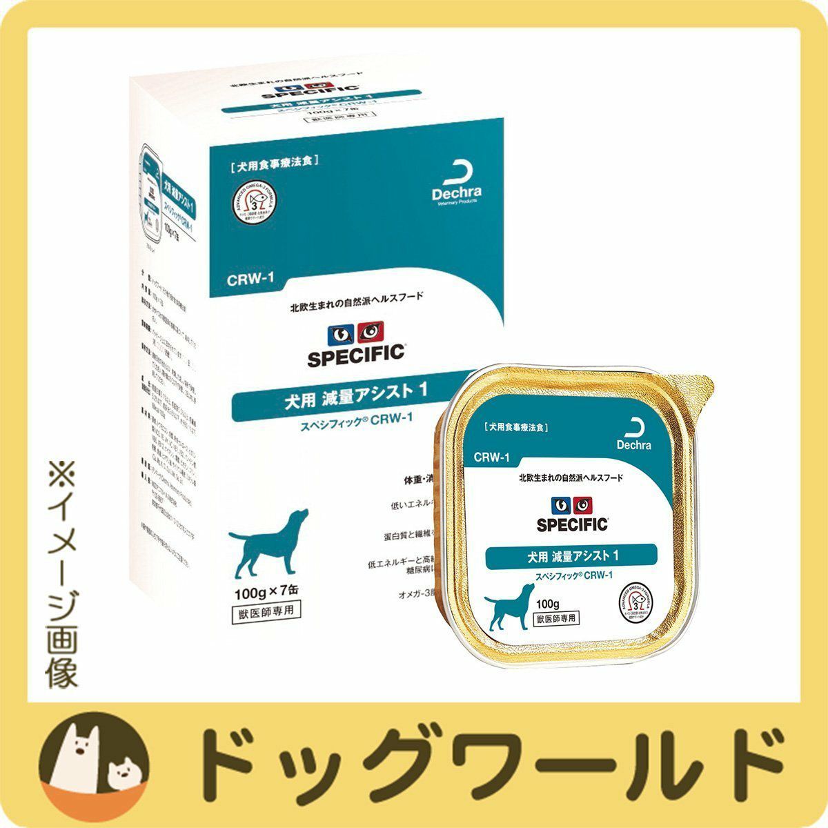 スペシフィック 犬用 減量アシスト1 Crw 1 ウェットタイプ 100g 7 ドッグワールド