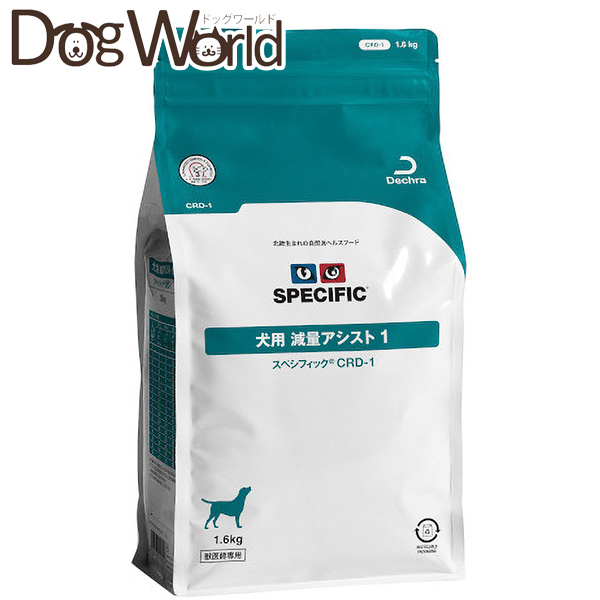 スペシフィック犬用減量アシストCRD-1ドライタイプ1.6kg