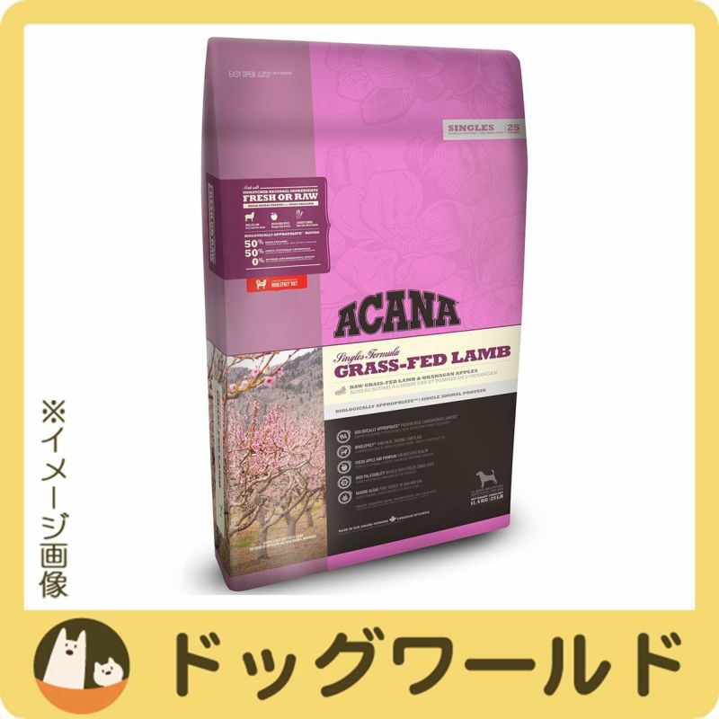 アカナ グラスフェッドラム 11.4kg | ドッグワールド