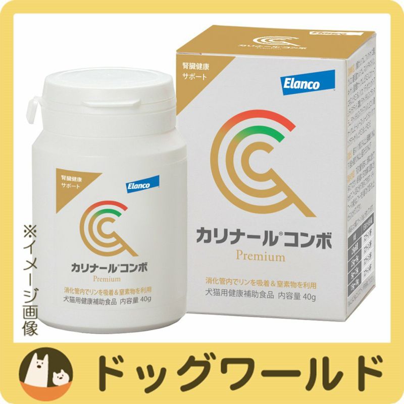 カリナール コンボ 犬猫用 40g | ドッグワールド