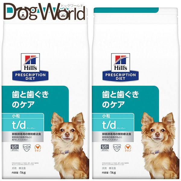 正規品販売! ［2袋セット］ヒルズ 犬用 t d 歯と歯ぐきのケア