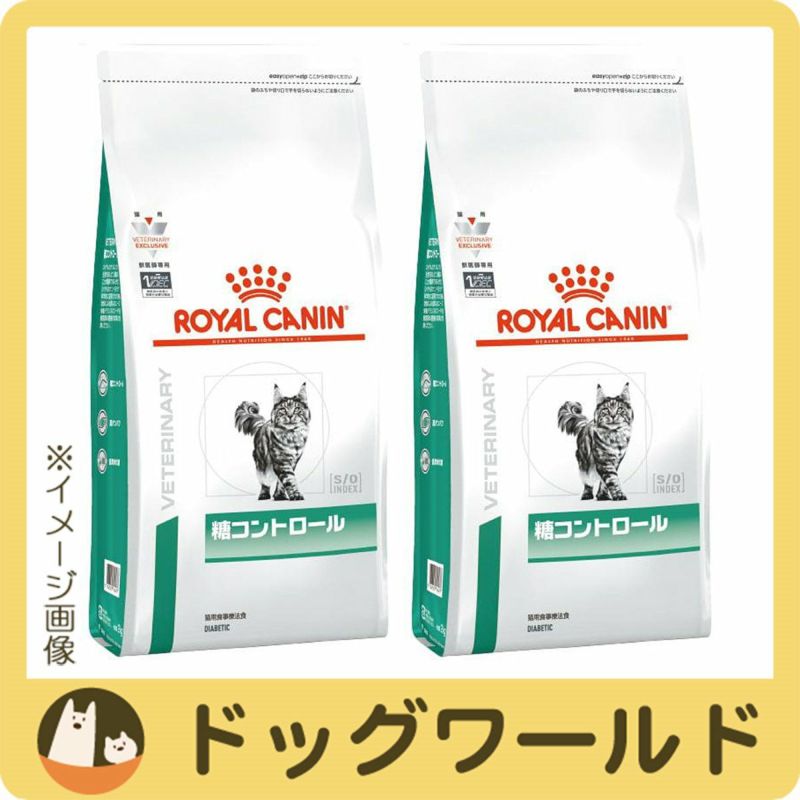 ロイヤルカナン 糖コントロール 猫 2kg ×２＝4kg - キャットフード