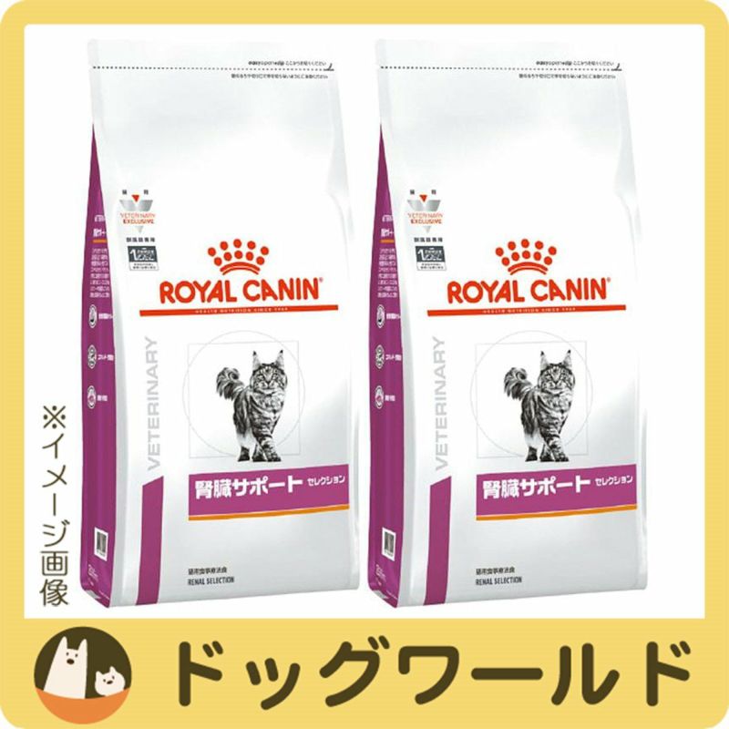 ロイヤルカナン 猫用 腎臓サポート セレクション - キャットフード