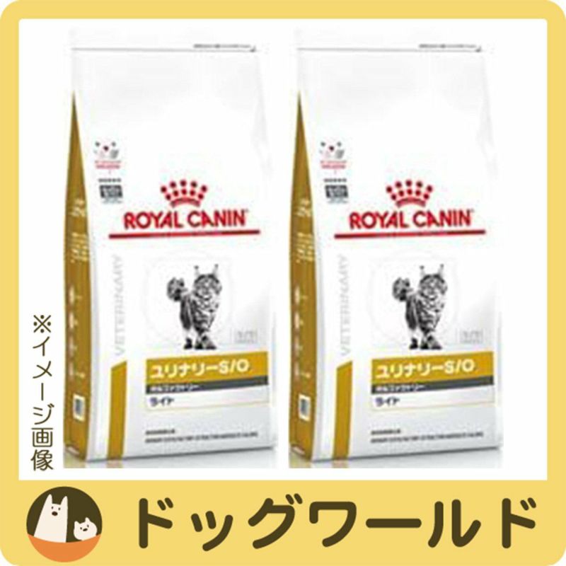 2袋セット］ロイヤルカナン 食事療法食 猫用 ユリナリー S/O オルファクトリーライト ドライ 500g | ドッグワールド