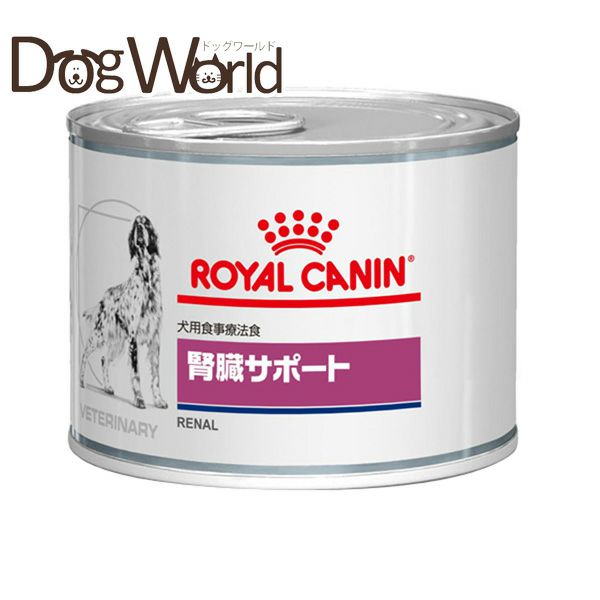 ロイヤルカナン腎臓サポート缶詰