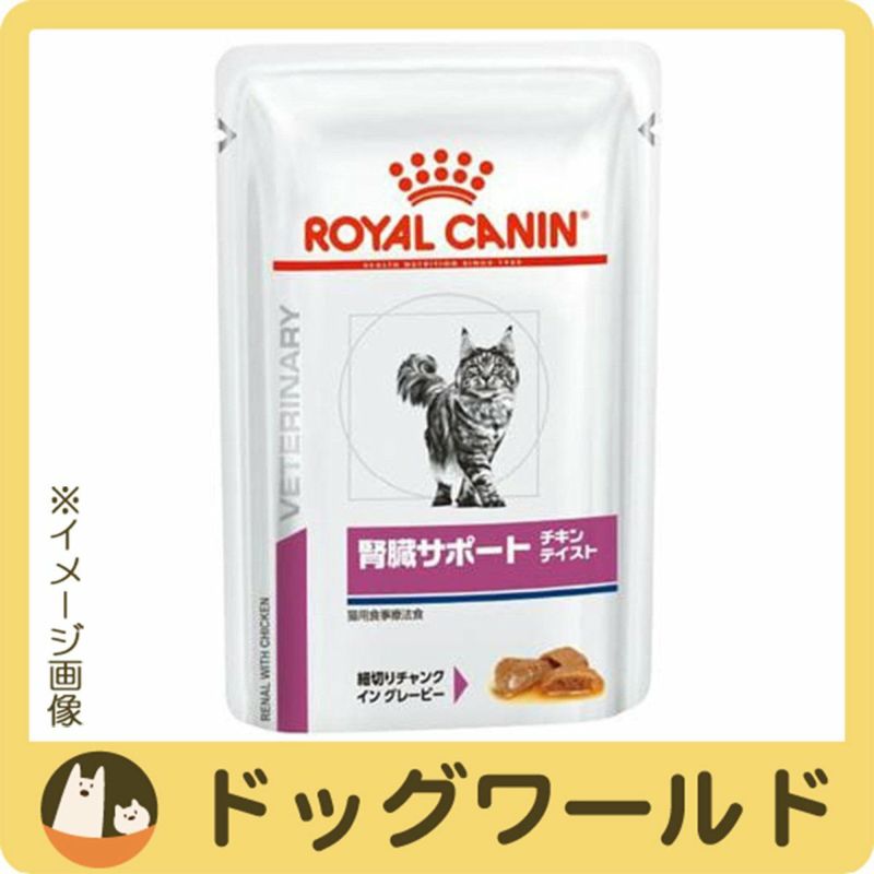 猫 ロイヤルカナン 早期腎臓サポート 生暖かい