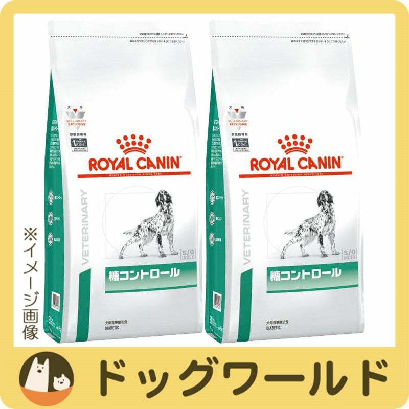 2袋セット］ロイヤルカナン 食事療法食 犬用 糖コントロール ドライ