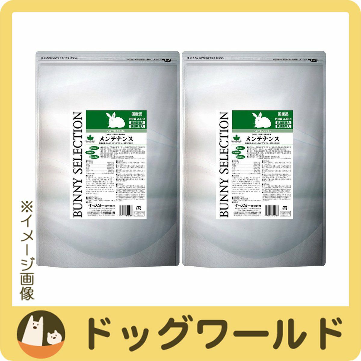 イースター バニーセレクション メンテナンス 6.5kg SELECTION