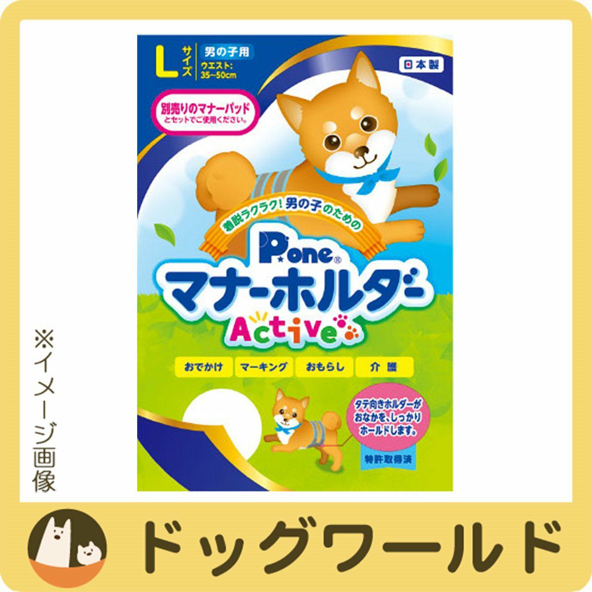 P.oneマナーホルダー 男の子用S 12個／マナーパッド(45枚) S 6個 P.oneマナーホルダー 男の子用S 12個／マナーパッド(45枚) S 6個
