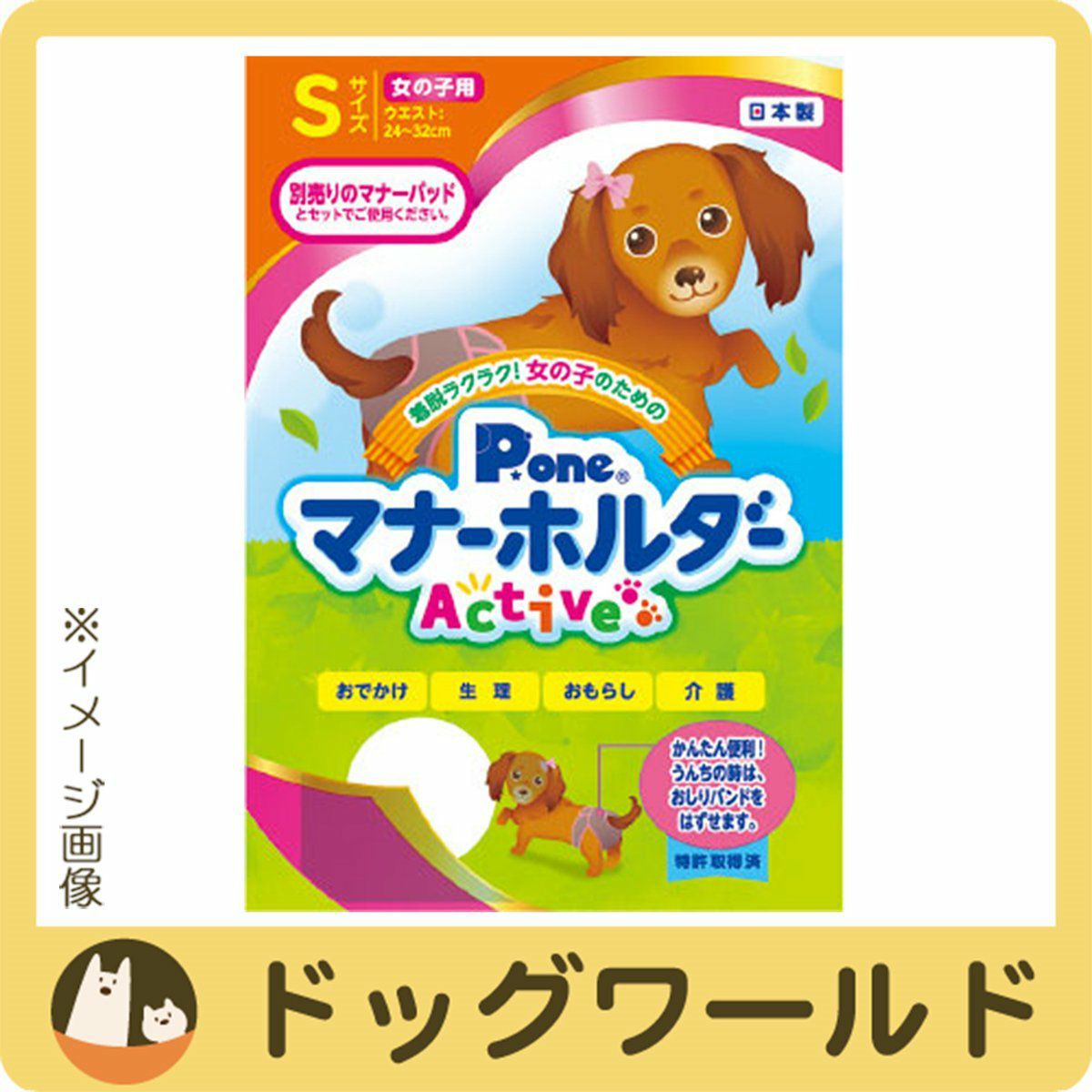 P.one 男の子&女の子用マナーパッドActive 犬用 Mサイズ ビッグ P.one 男の子&女の子用マナーパッドActive 犬用 Mサイズ ビッグ
