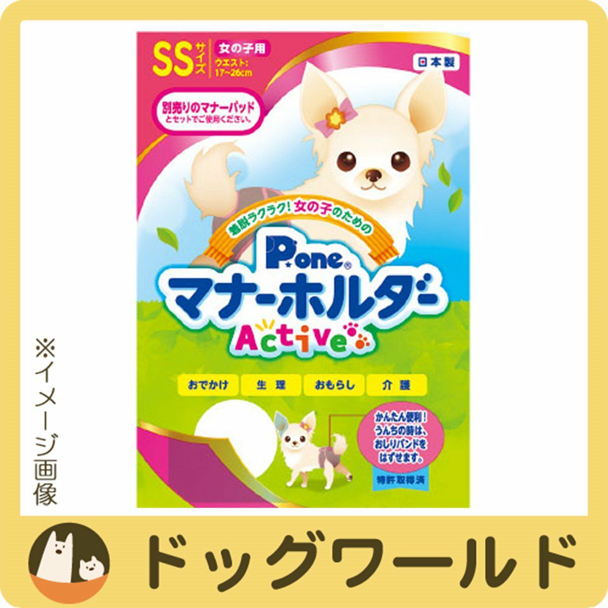 P.one 男の子&女の子のためのマナーパッド M 32枚 ビッグパック 8