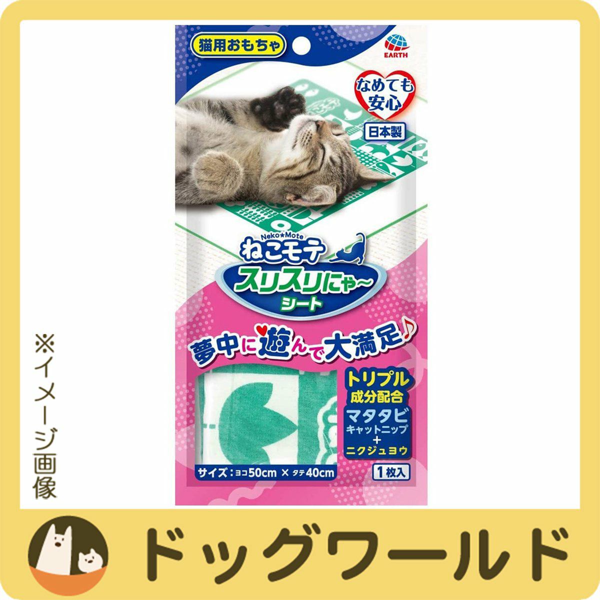 ねこにゃ ねこモテ スリスリにゃ～シート 1枚入 | ドッグワールド